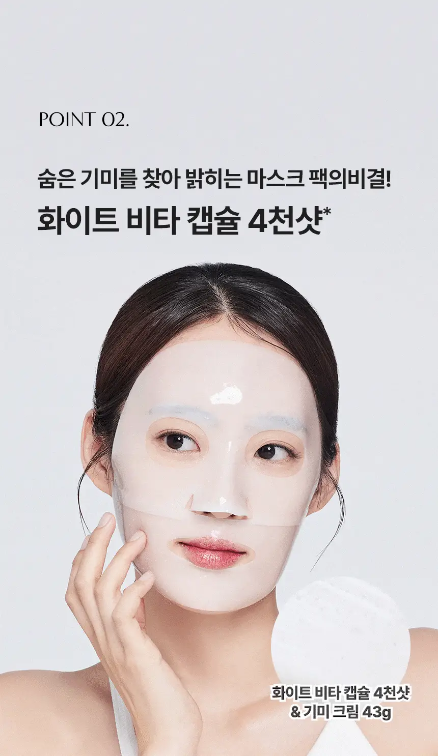 [1매/쫀광탄력] 아로셀 하이드로겔 마스크 3종 택1 (콜라겐/모공케어/기미토닝) 상세페이지 100